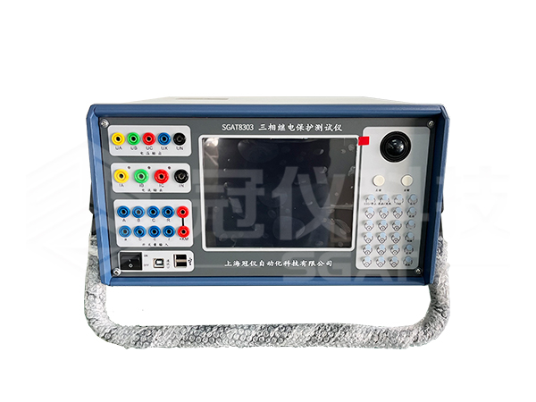 SGAT8303三相工控微机继电保护测试仪